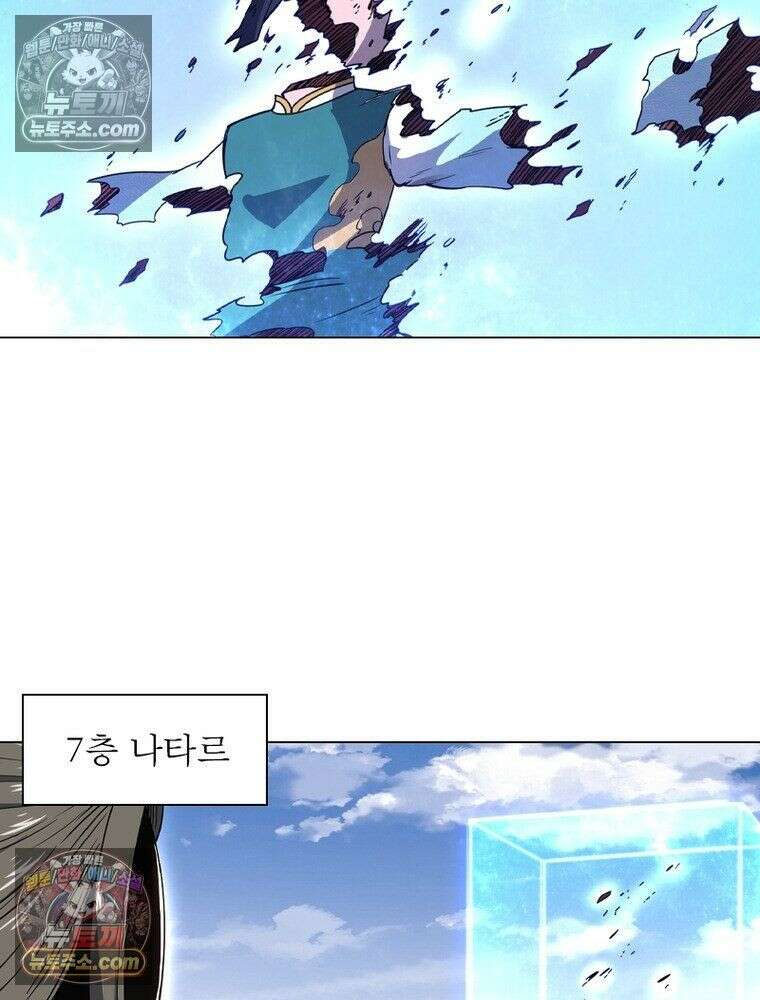 정령사: 나타르 전기 시즌2 - 450화 3