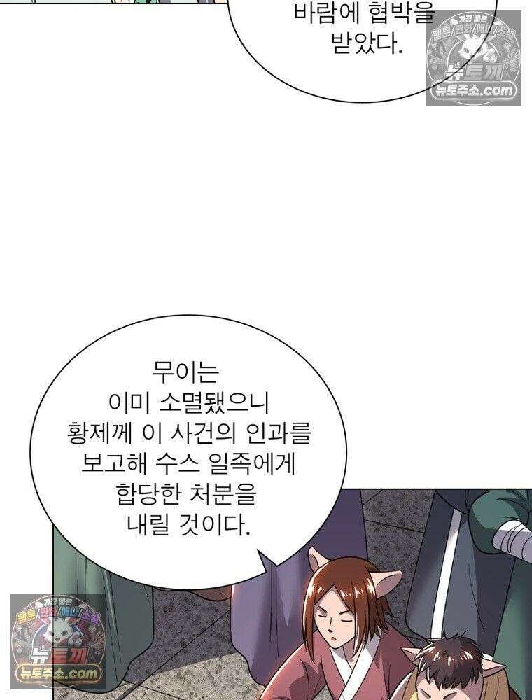 정령사: 나타르 전기 시즌2 - 450화 6