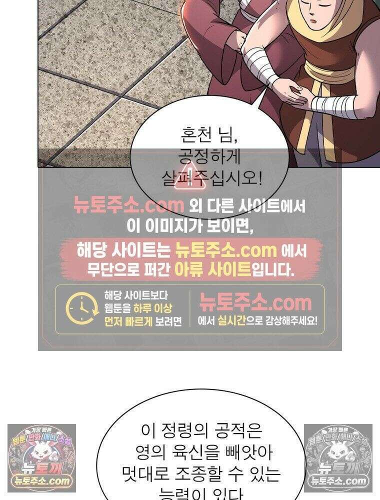 정령사: 나타르 전기 시즌2 - 450화 7