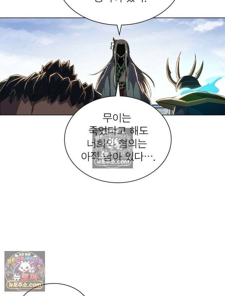 정령사: 나타르 전기 시즌2 - 450화 8