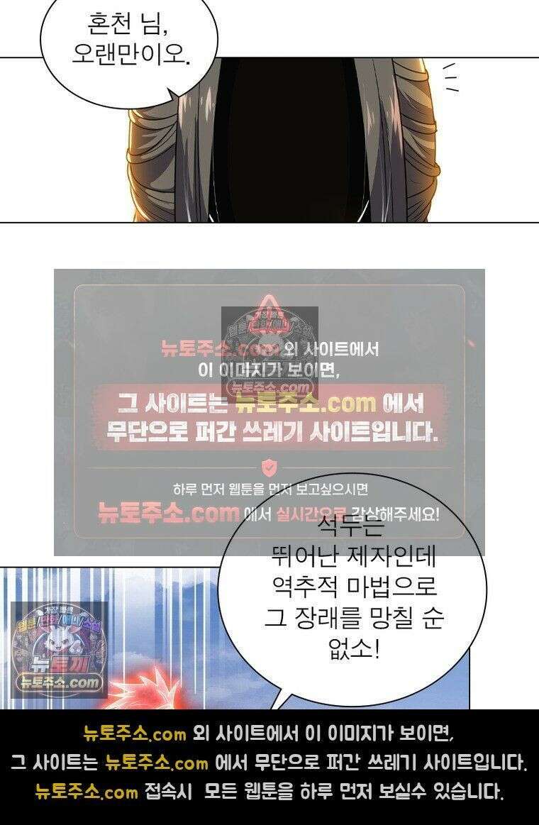 정령사: 나타르 전기 시즌2 - 450화 9