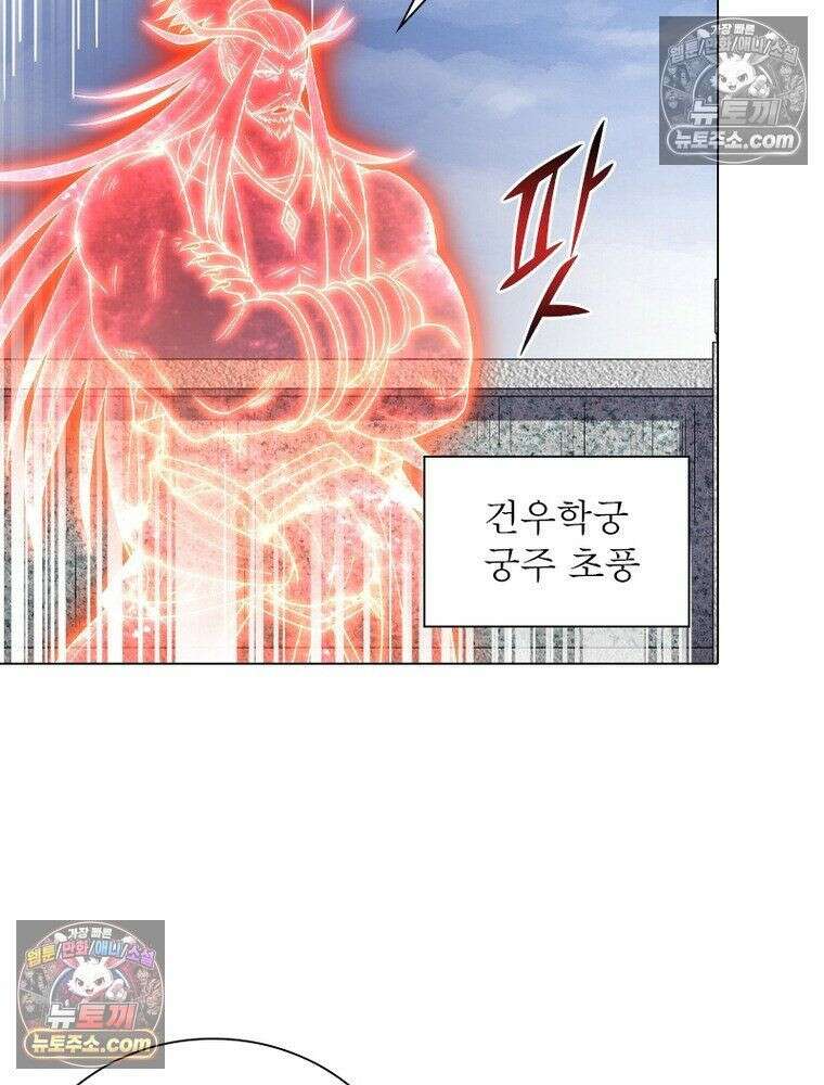 정령사: 나타르 전기 시즌2 - 450화 10