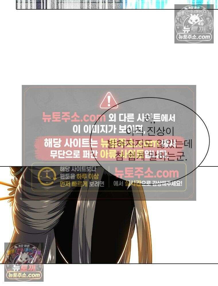정령사: 나타르 전기 시즌2 - 450화 12