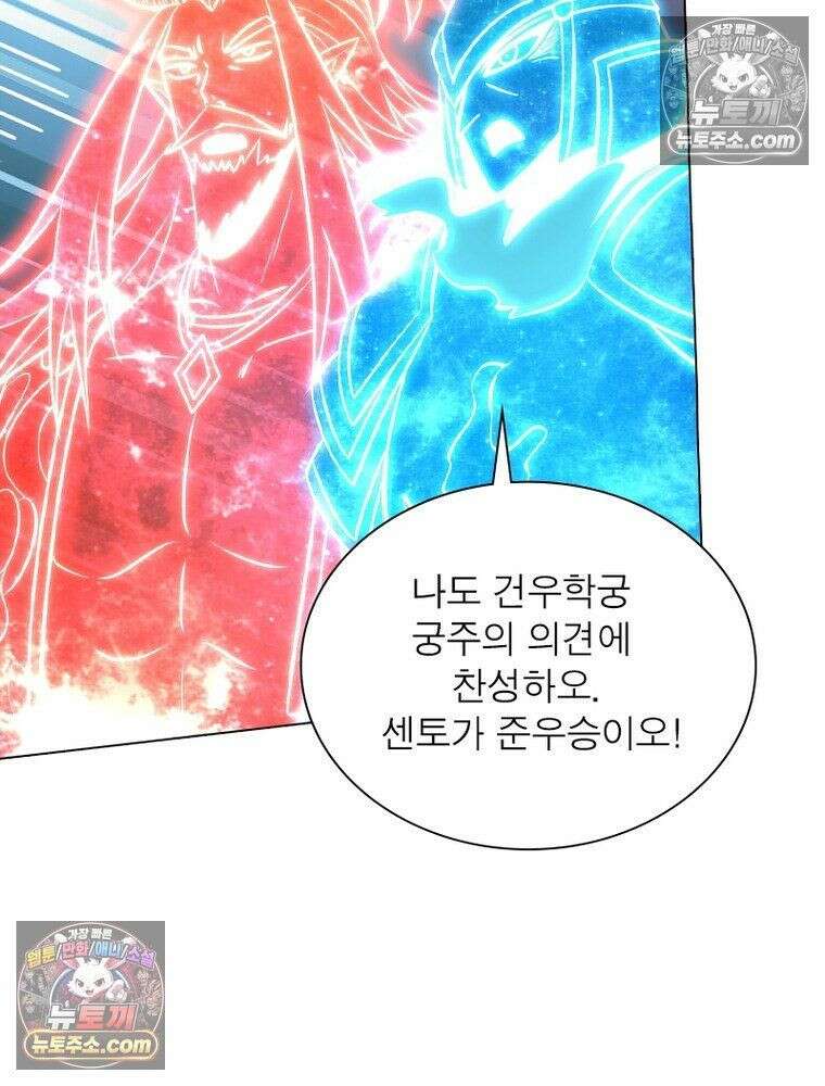 정령사: 나타르 전기 시즌2 - 450화 14