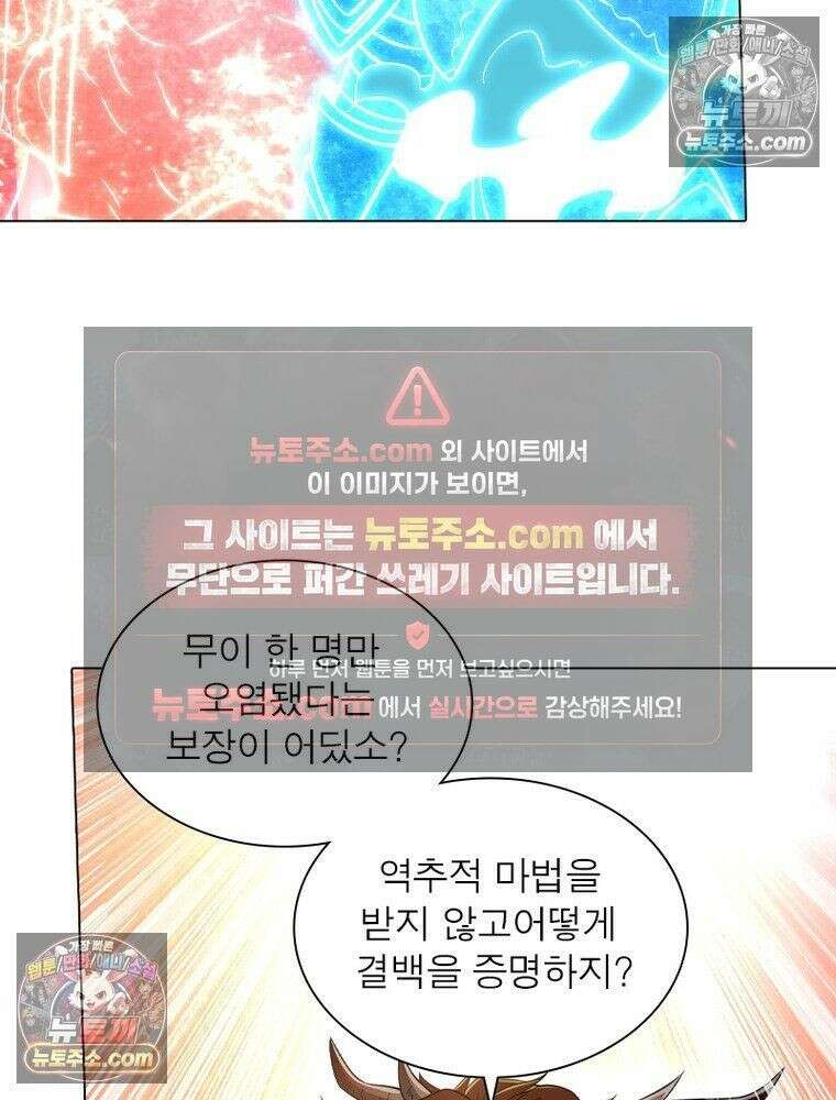 정령사: 나타르 전기 시즌2 - 450화 16