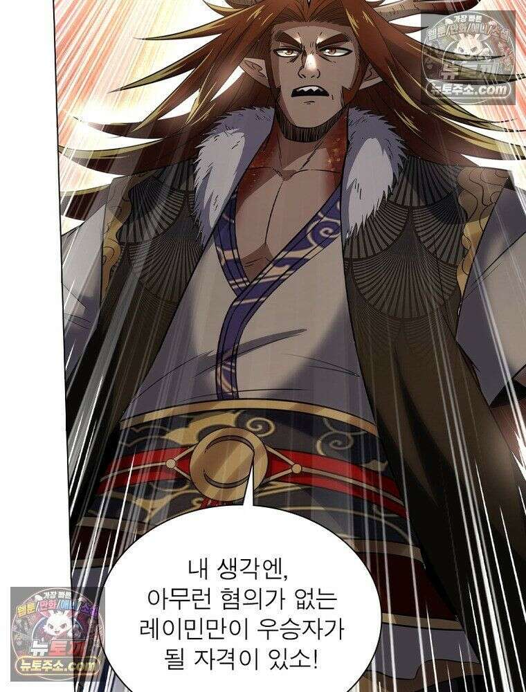 정령사: 나타르 전기 시즌2 - 450화 17