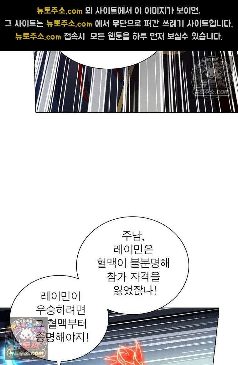 정령사: 나타르 전기 시즌2 - 450화 18