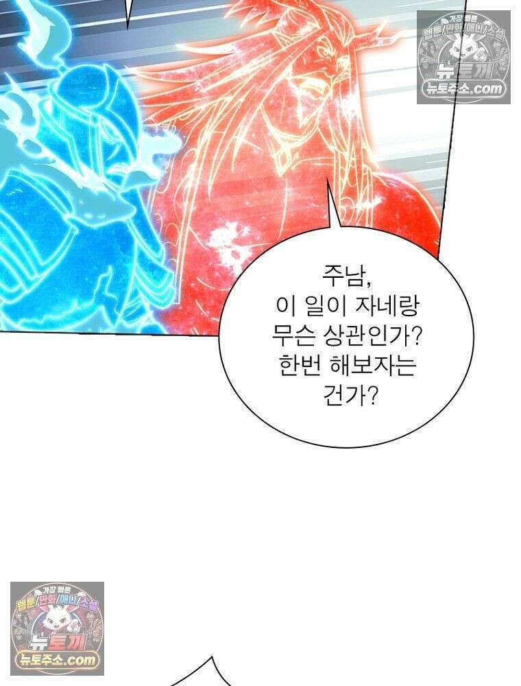 정령사: 나타르 전기 시즌2 - 450화 19