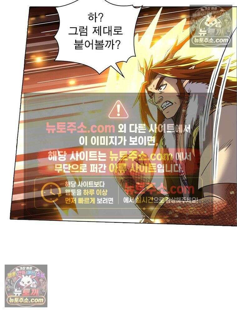정령사: 나타르 전기 시즌2 - 450화 20