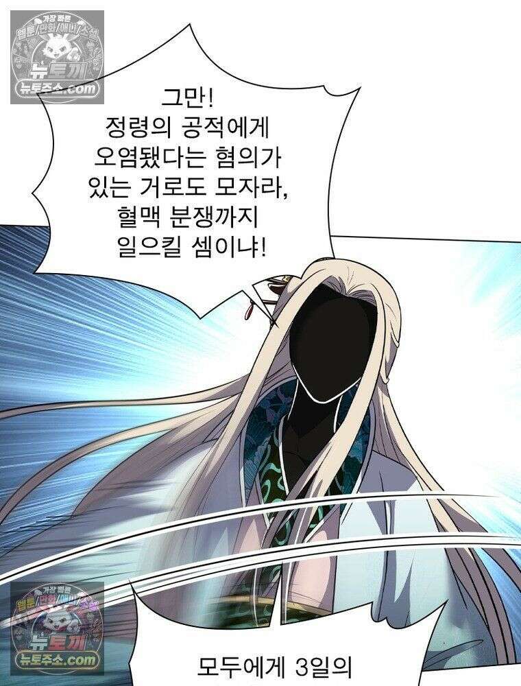 정령사: 나타르 전기 시즌2 - 450화 21