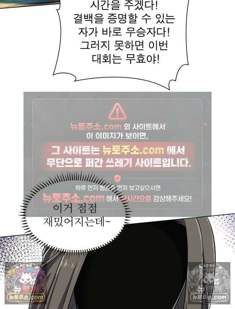 정령사: 나타르 전기 시즌2 - 450화 22