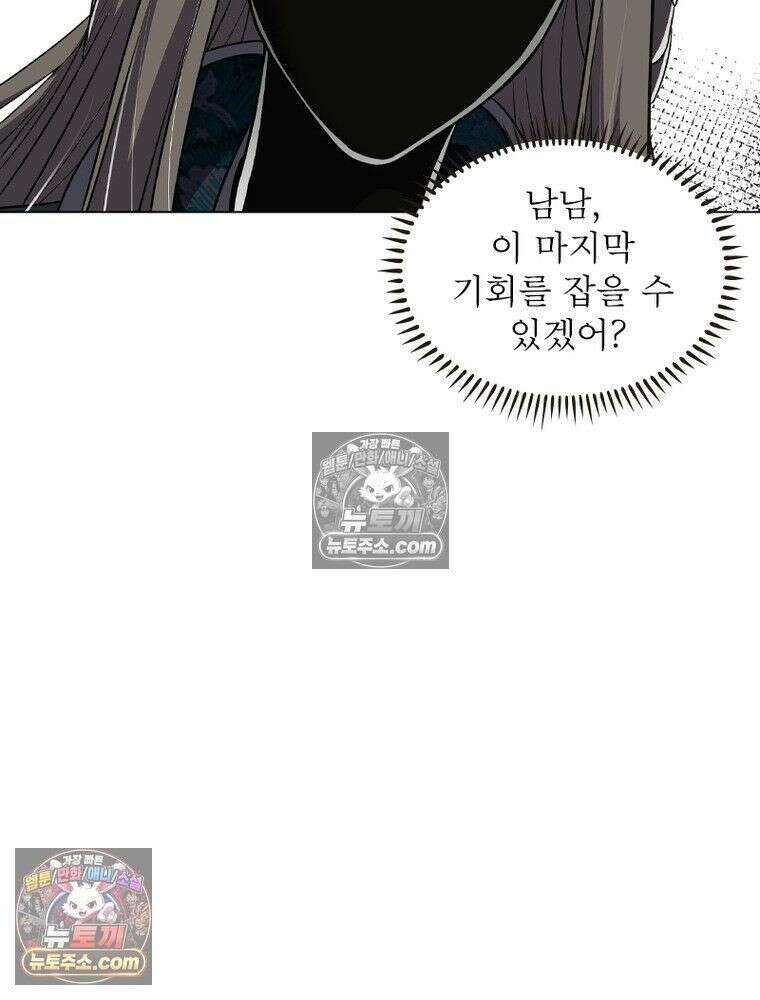 정령사: 나타르 전기 시즌2 - 450화 23