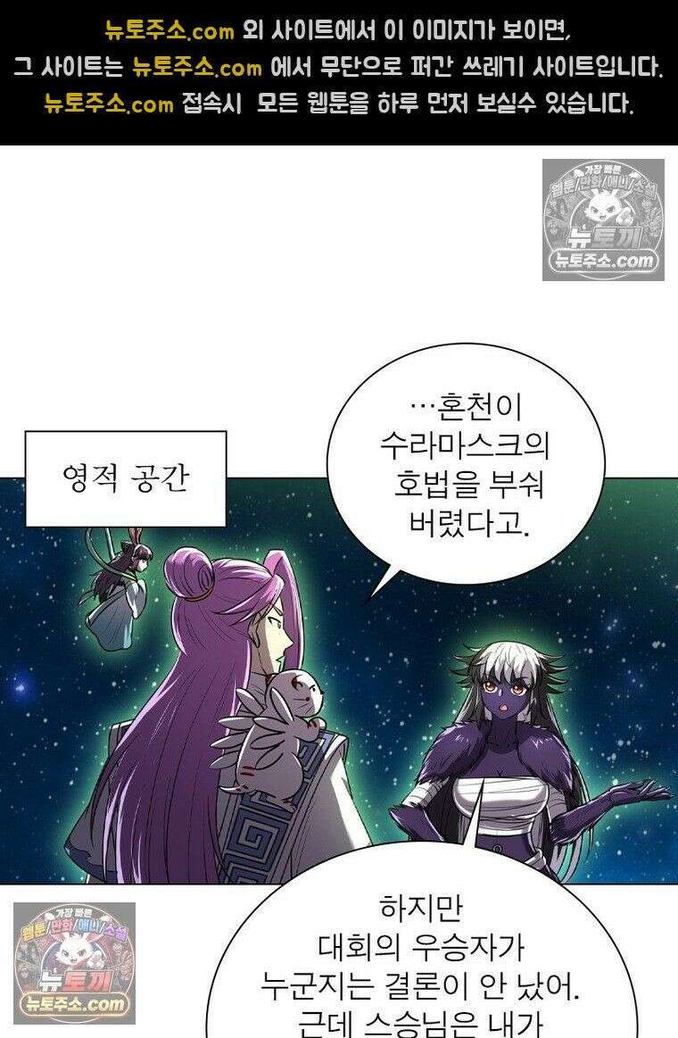 정령사: 나타르 전기 시즌2 - 450화 24