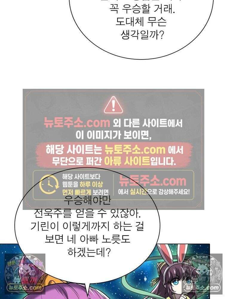 정령사: 나타르 전기 시즌2 - 450화 25