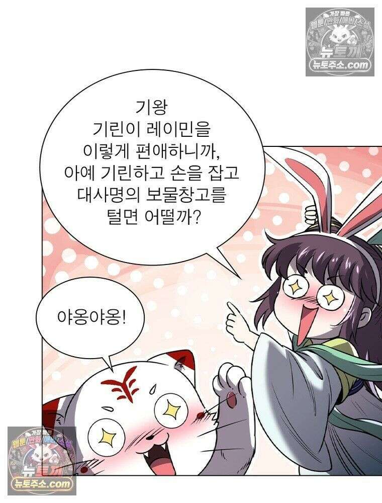 정령사: 나타르 전기 시즌2 - 450화 27