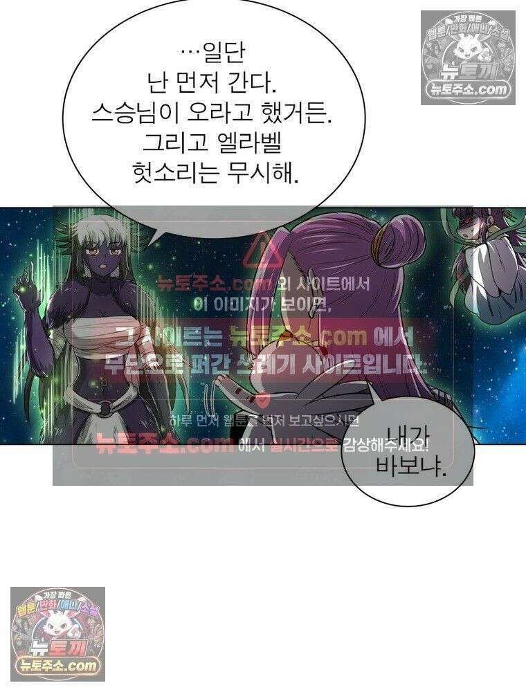 정령사: 나타르 전기 시즌2 - 450화 29