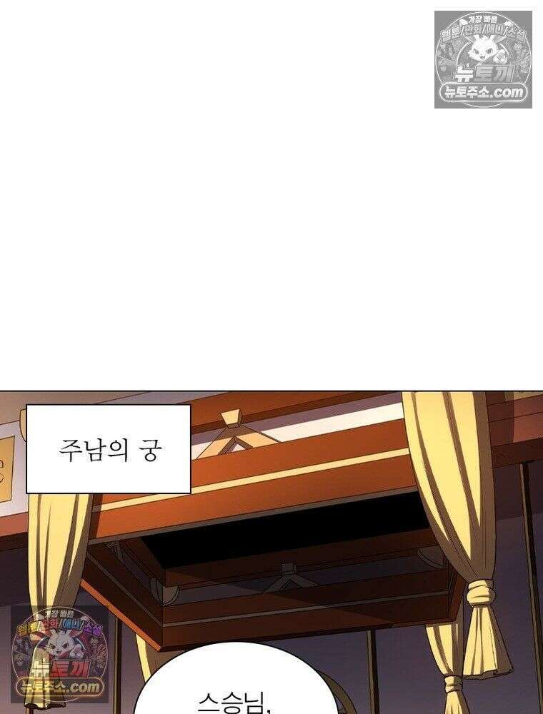 정령사: 나타르 전기 시즌2 - 450화 30