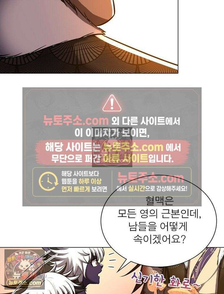 정령사: 나타르 전기 시즌2 - 450화 33