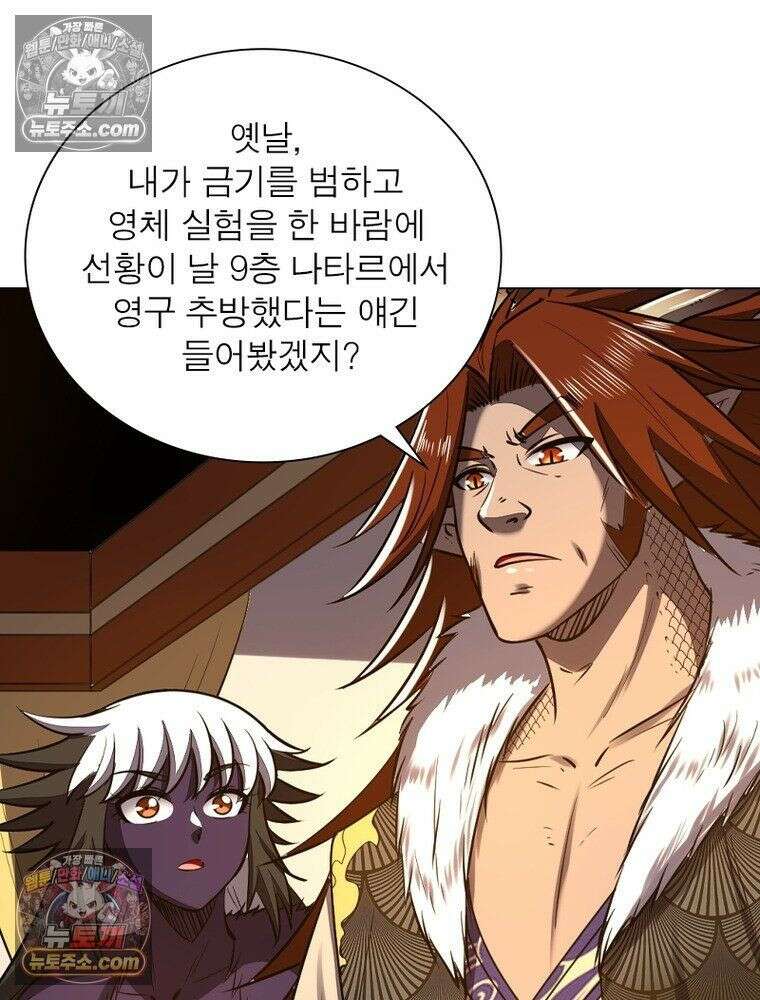 정령사: 나타르 전기 시즌2 - 450화 35