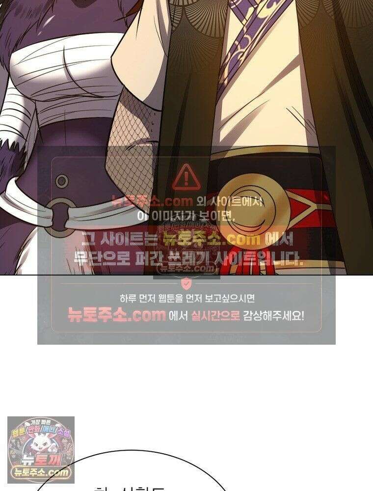 정령사: 나타르 전기 시즌2 - 450화 36