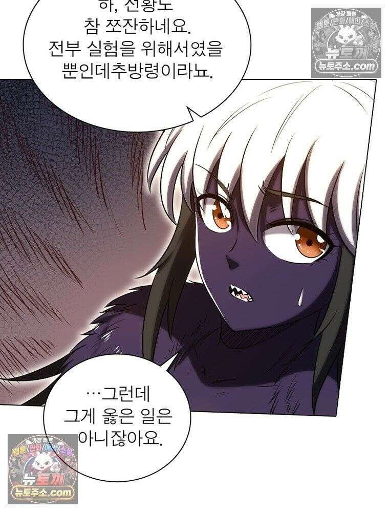 정령사: 나타르 전기 시즌2 - 450화 37