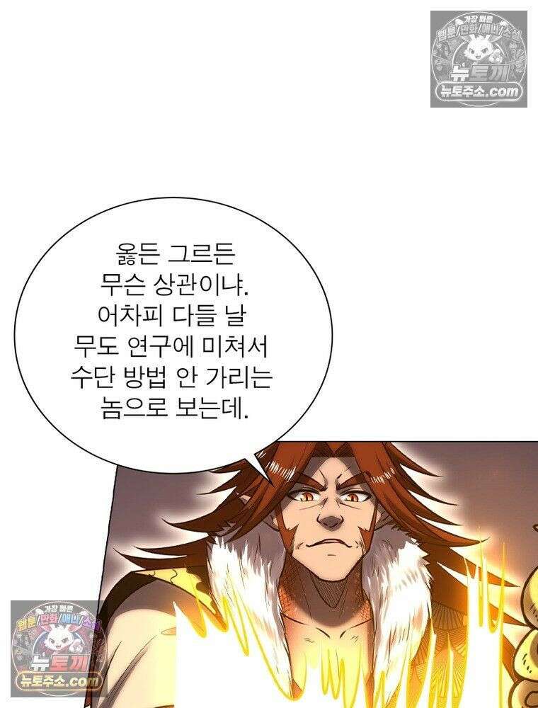 정령사: 나타르 전기 시즌2 - 450화 38