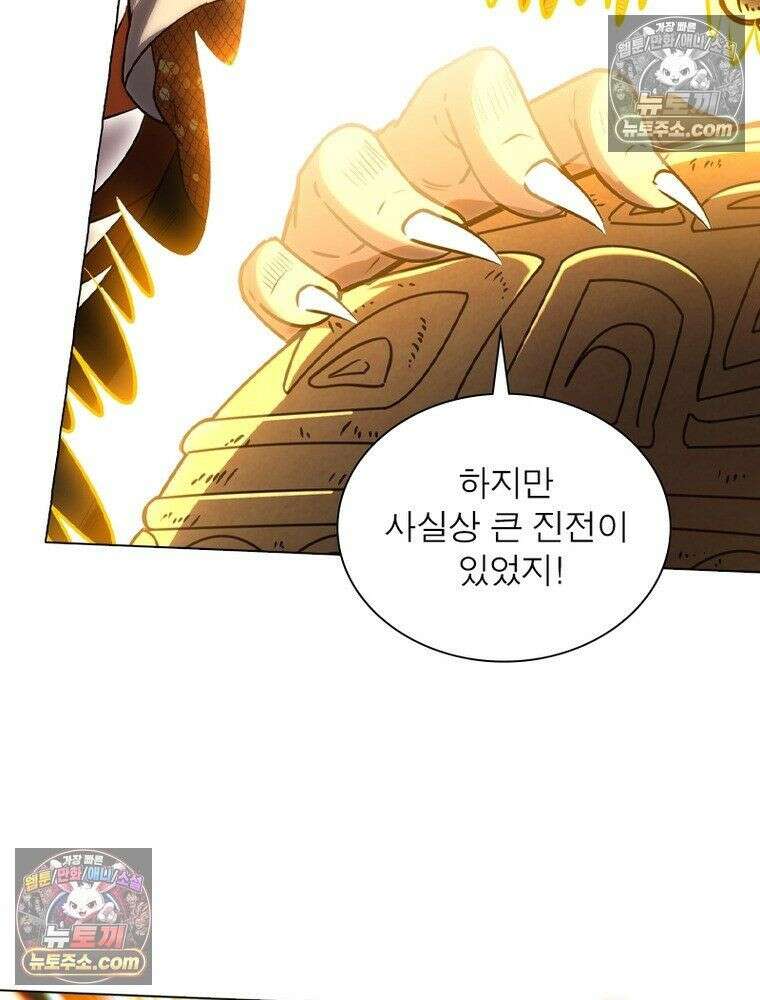 정령사: 나타르 전기 시즌2 - 450화 39