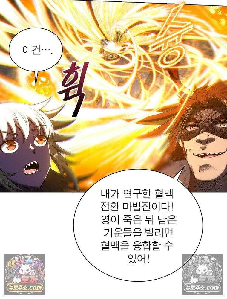 정령사: 나타르 전기 시즌2 - 450화 40
