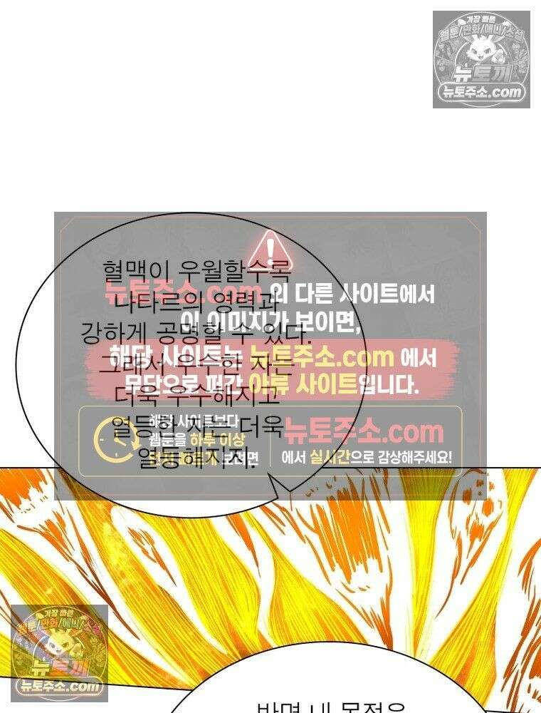 정령사: 나타르 전기 시즌2 - 450화 41