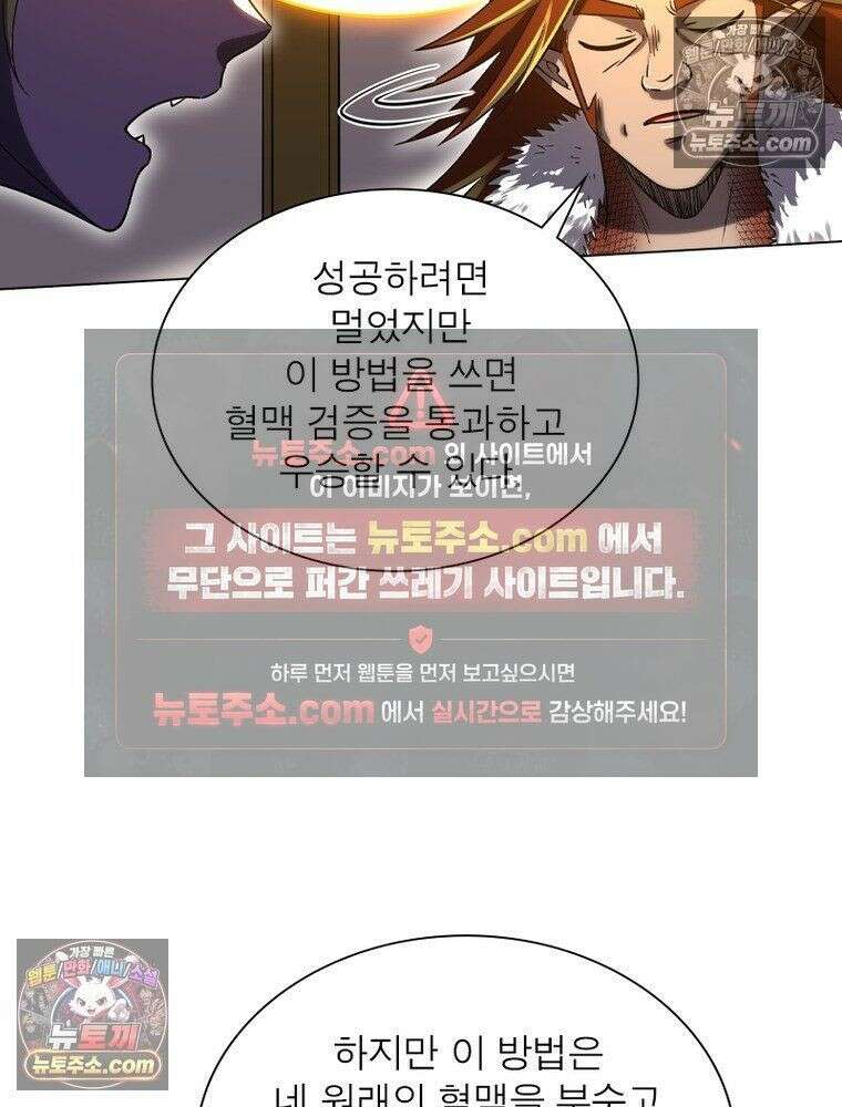 정령사: 나타르 전기 시즌2 - 450화 43