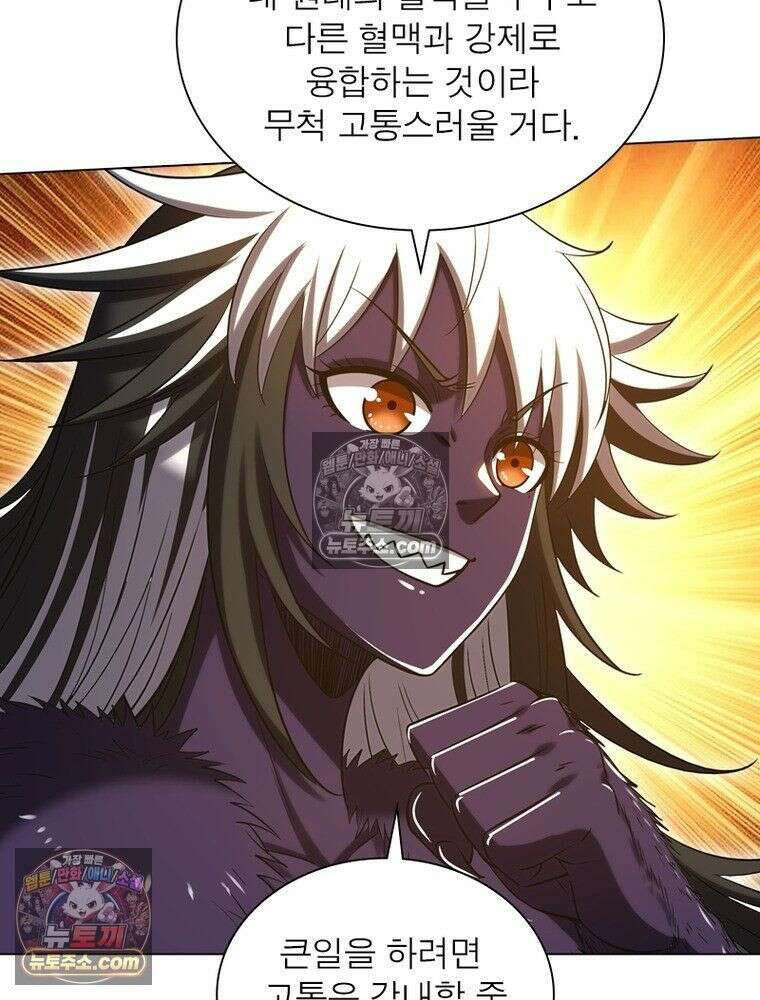 정령사: 나타르 전기 시즌2 - 450화 44