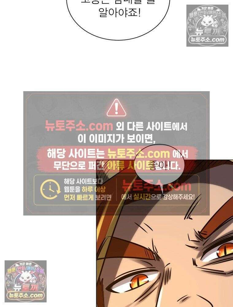 정령사: 나타르 전기 시즌2 - 450화 45