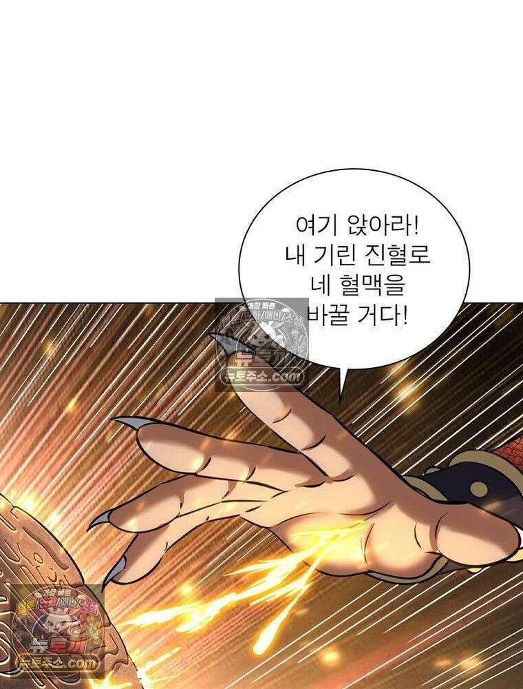 정령사: 나타르 전기 시즌2 - 450화 47