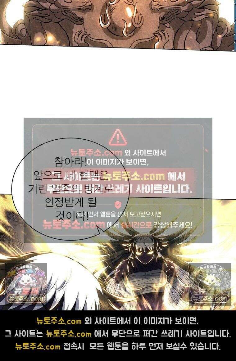 정령사: 나타르 전기 시즌2 - 450화 49