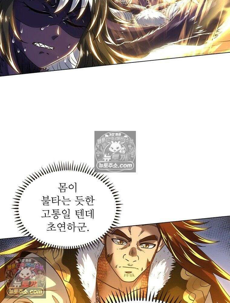 정령사: 나타르 전기 시즌2 - 450화 50