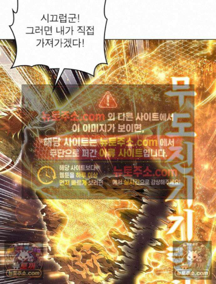 정령사: 나타르 전기 시즌2 - 457화 3