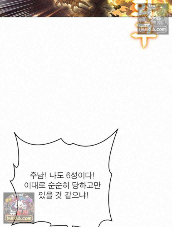 정령사: 나타르 전기 시즌2 - 457화 4
