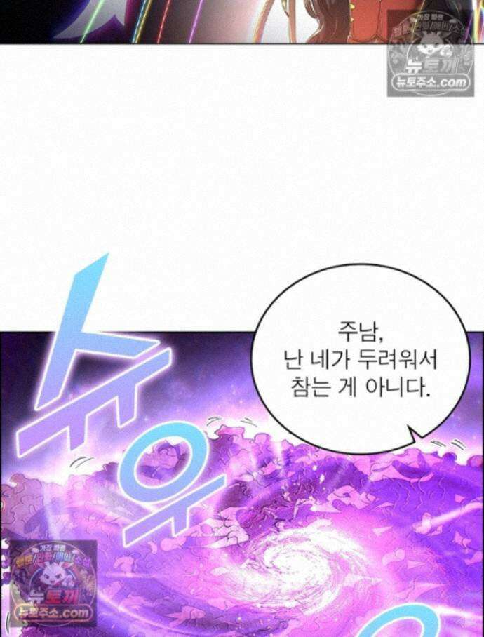 정령사: 나타르 전기 시즌2 - 457화 7