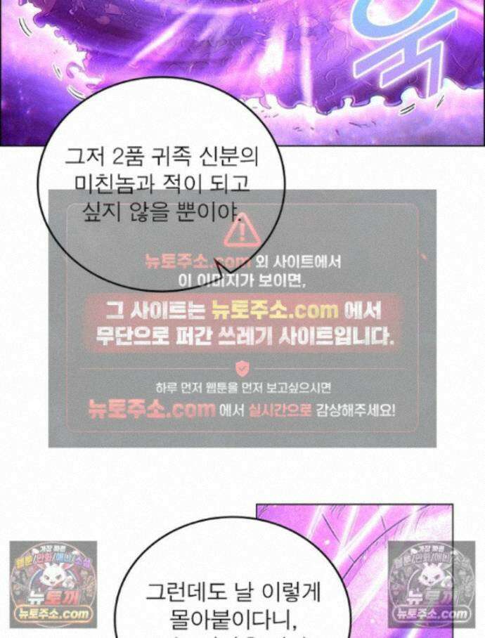 정령사: 나타르 전기 시즌2 - 457화 8