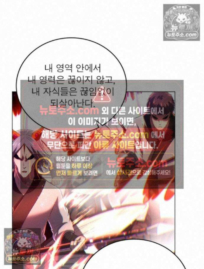 정령사: 나타르 전기 시즌2 - 457화 10
