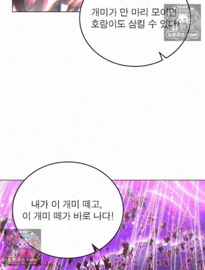 정령사: 나타르 전기 시즌2 - 457화 11