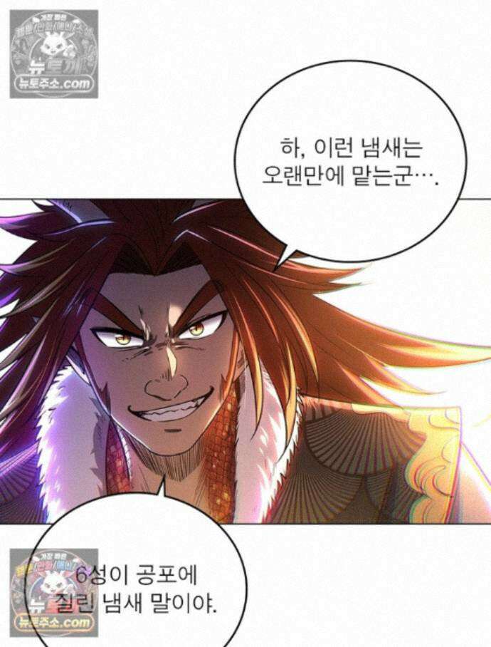 정령사: 나타르 전기 시즌2 - 457화 13
