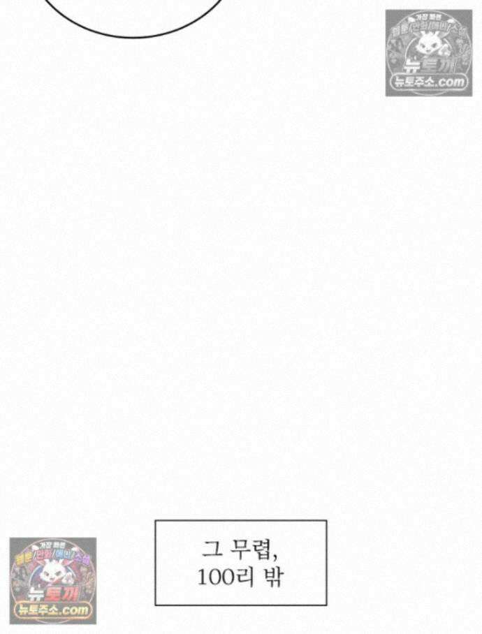정령사: 나타르 전기 시즌2 - 457화 14