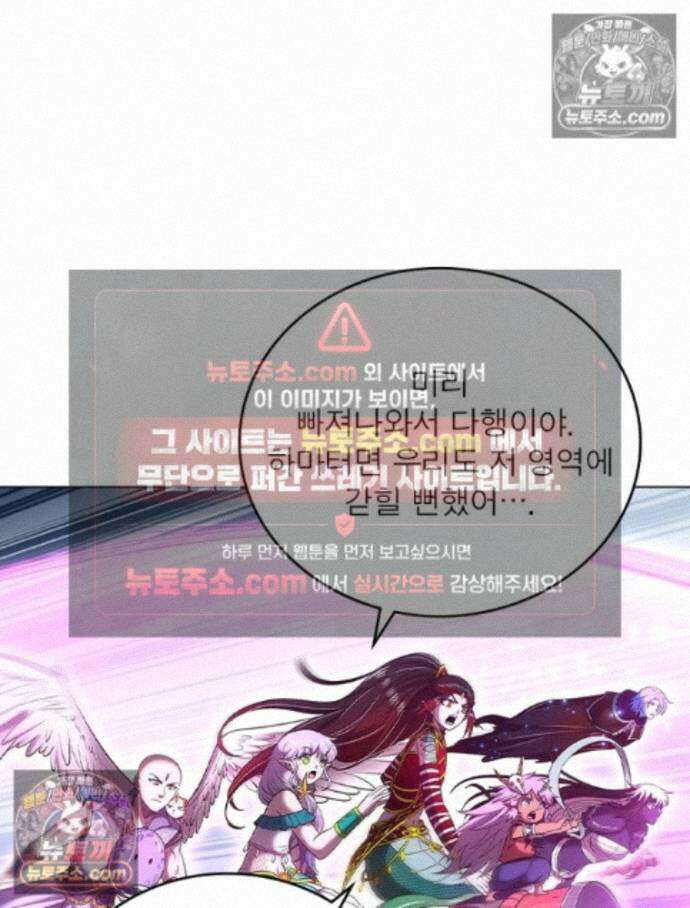 정령사: 나타르 전기 시즌2 - 457화 15