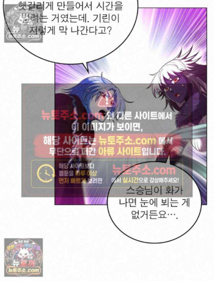정령사: 나타르 전기 시즌2 - 457화 17