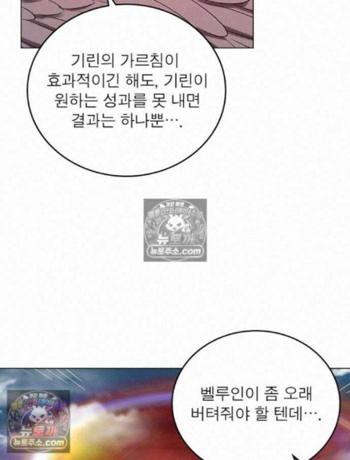 정령사: 나타르 전기 시즌2 - 457화 19