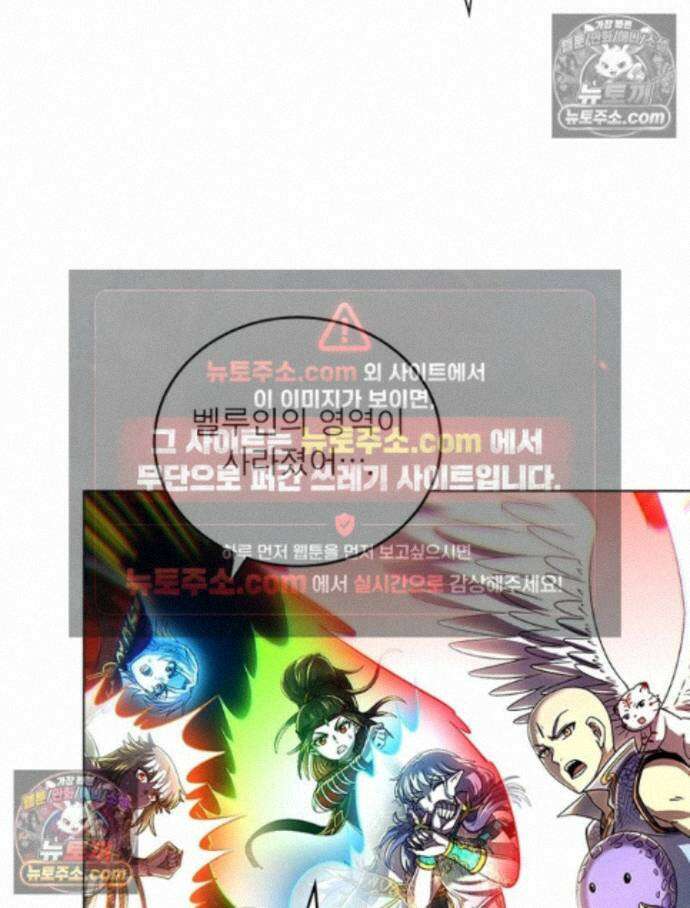 정령사: 나타르 전기 시즌2 - 457화 28