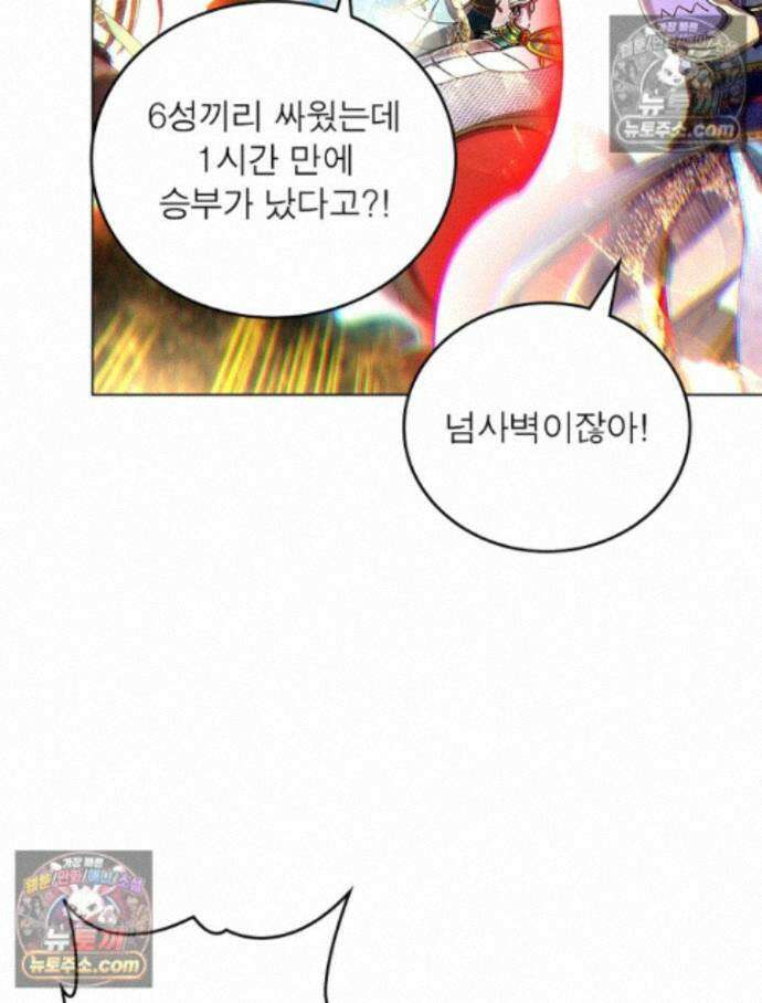 정령사: 나타르 전기 시즌2 - 457화 29