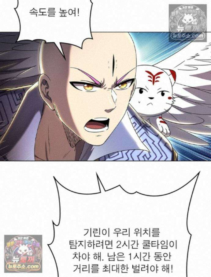 정령사: 나타르 전기 시즌2 - 457화 30