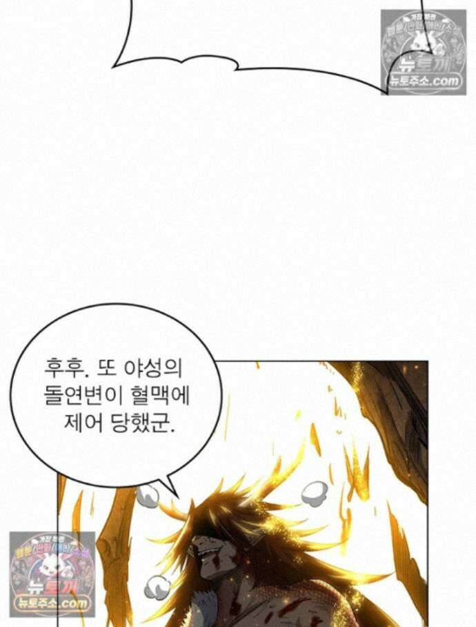 정령사: 나타르 전기 시즌2 - 457화 31